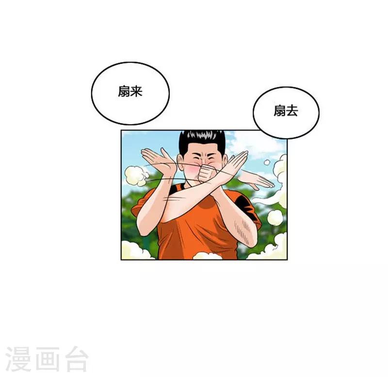 第31话(1/2)-第31话