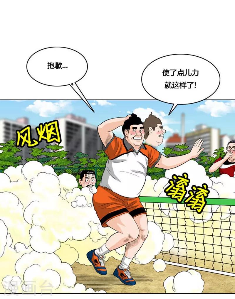 第31话(1/2)-第31话