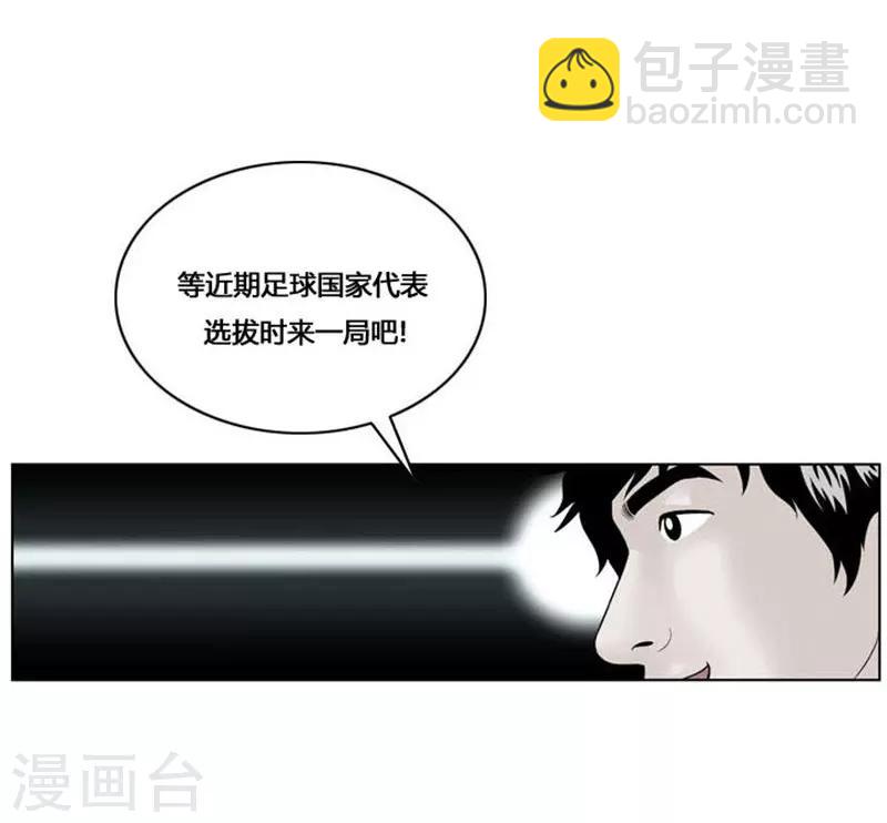 第31话(1/2)-第31话