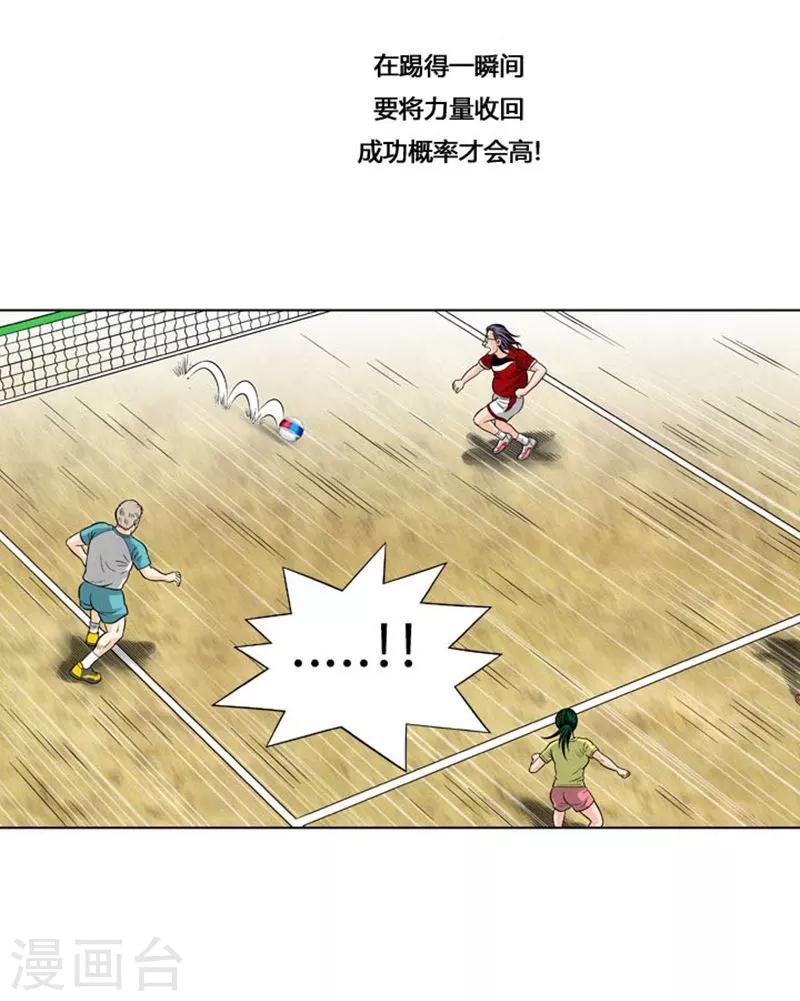 第31话(1/2)-第31话