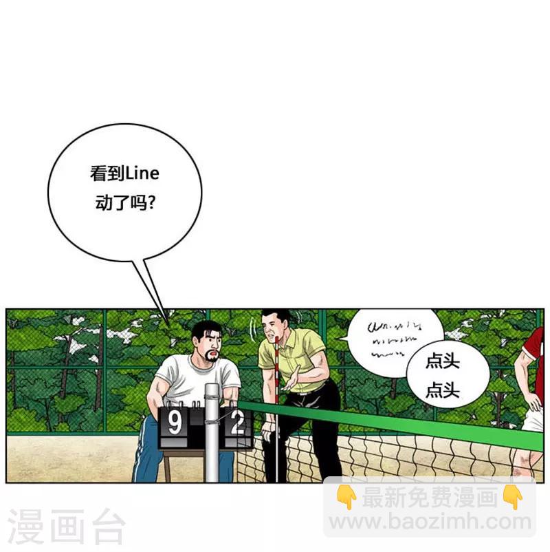 神之網式足球 - 第31話(2/2) - 1