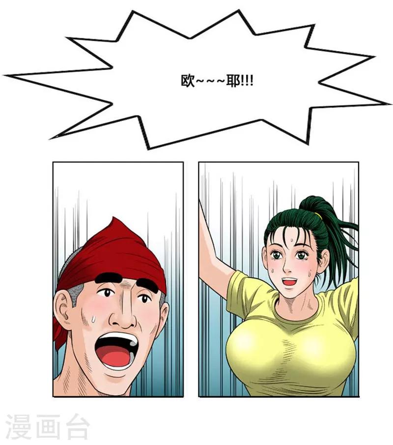 第33话(1/2)-第33话