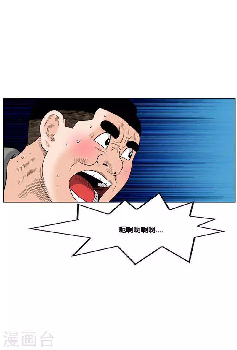 第33话(1/2)-第33话