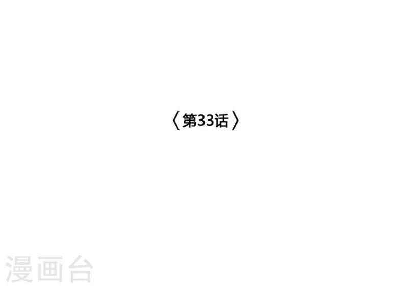 第33话(1/2)-第33话