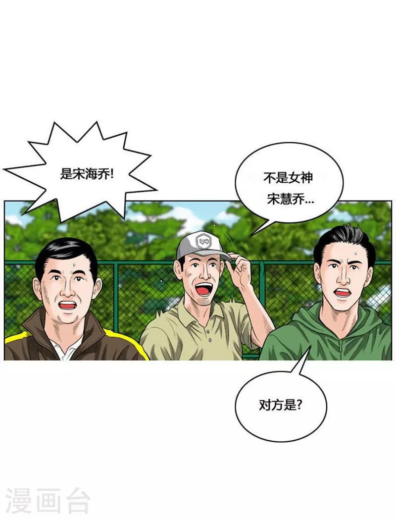 第35话(1/2)-第35话