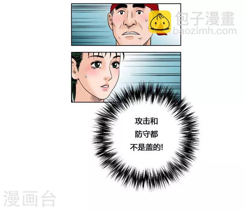 第35话(1/2)-第35话