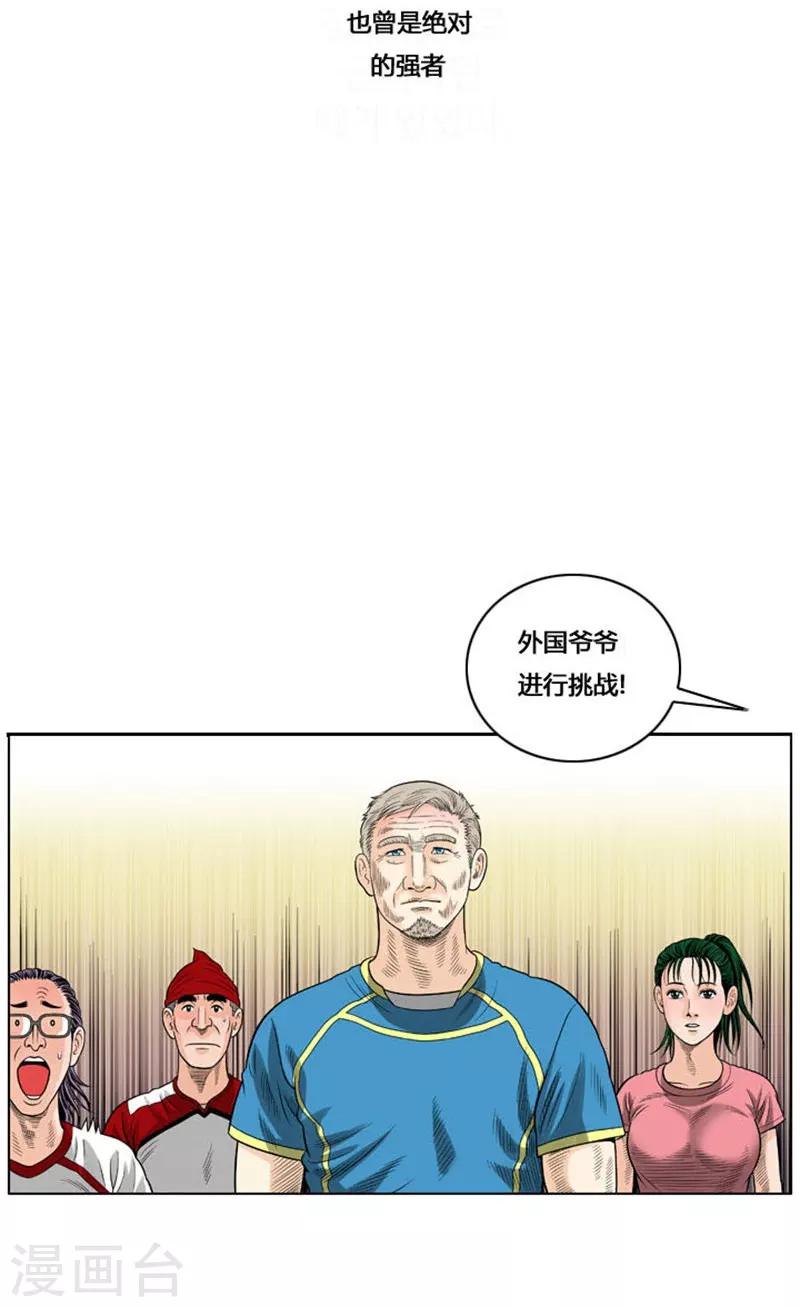 第37话(1/2)-第37话