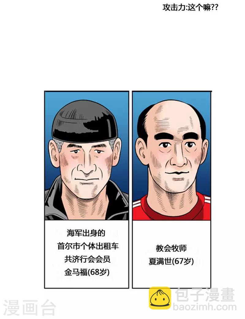 第37话(1/2)-第37话