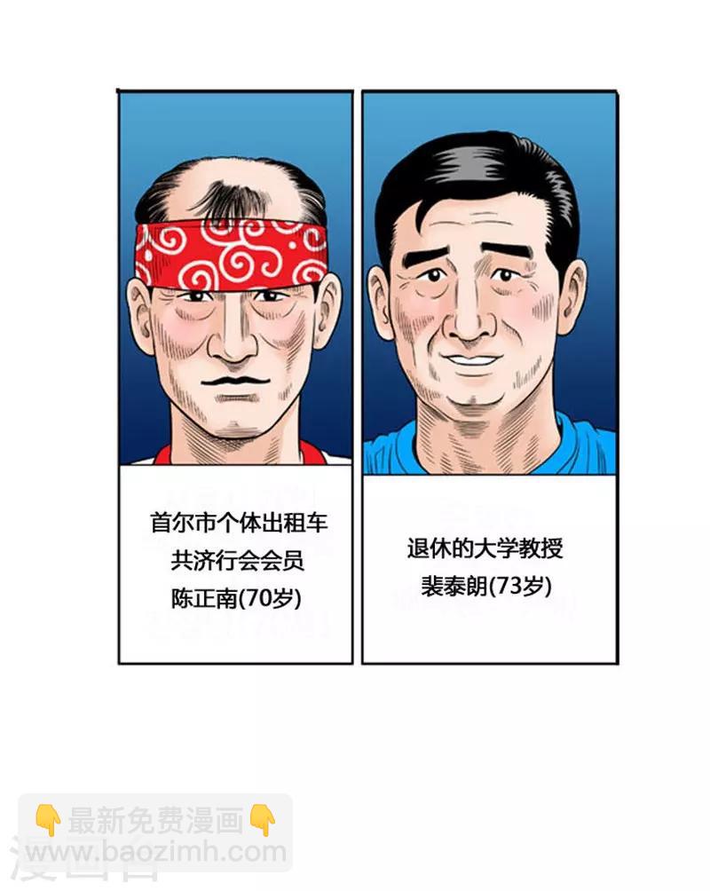 第37话(1/2)-第37话