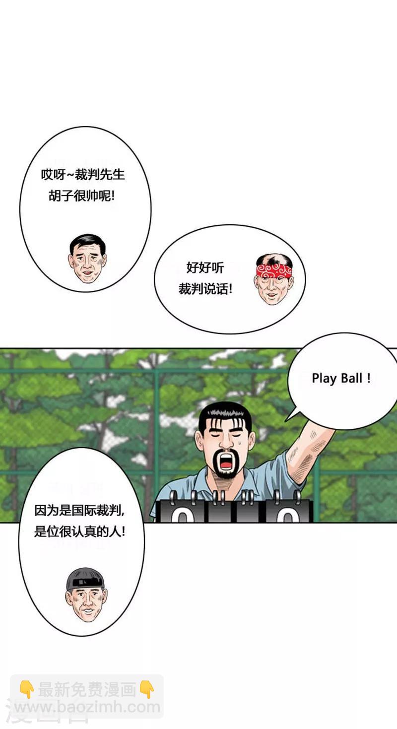 第37话(1/2)-第37话