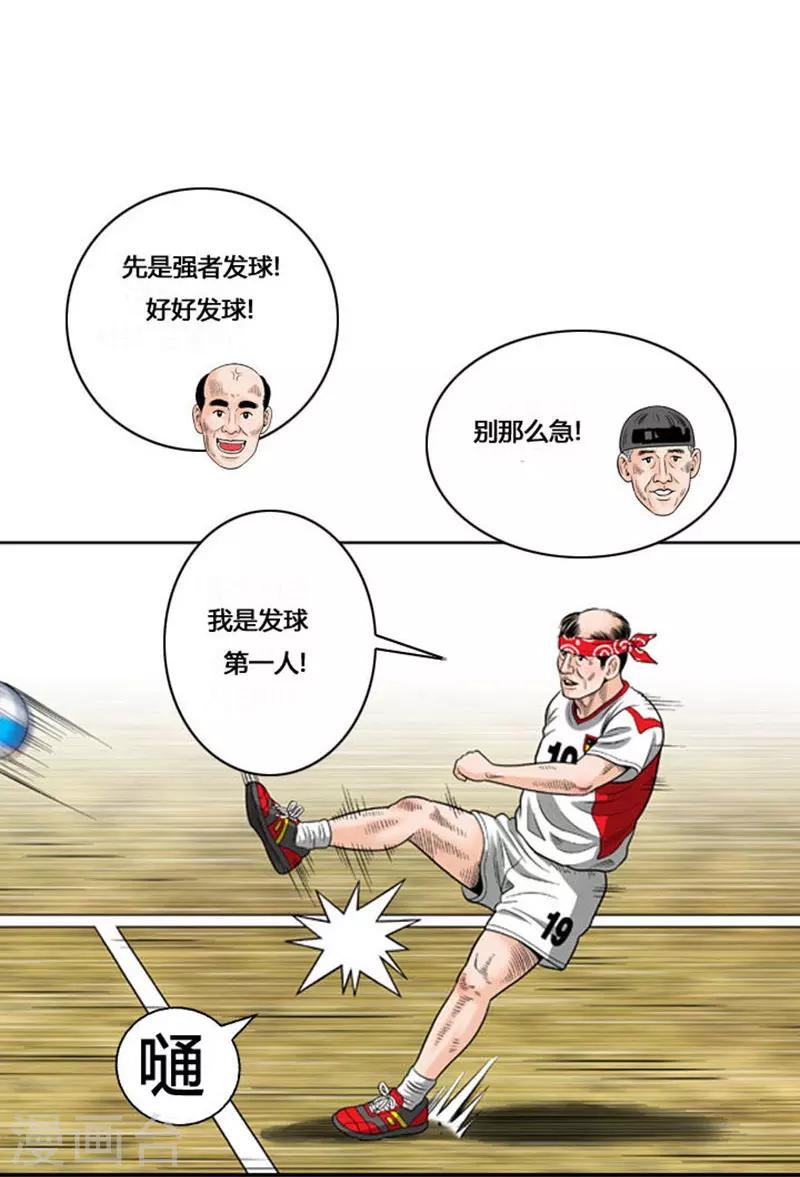 第37话(1/2)-第37话