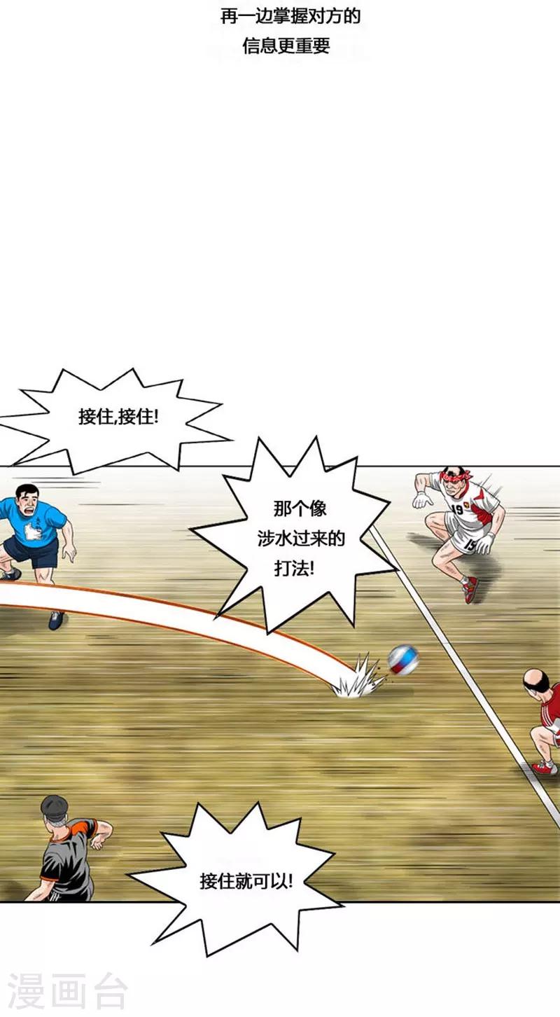 第37话(1/2)-第37话