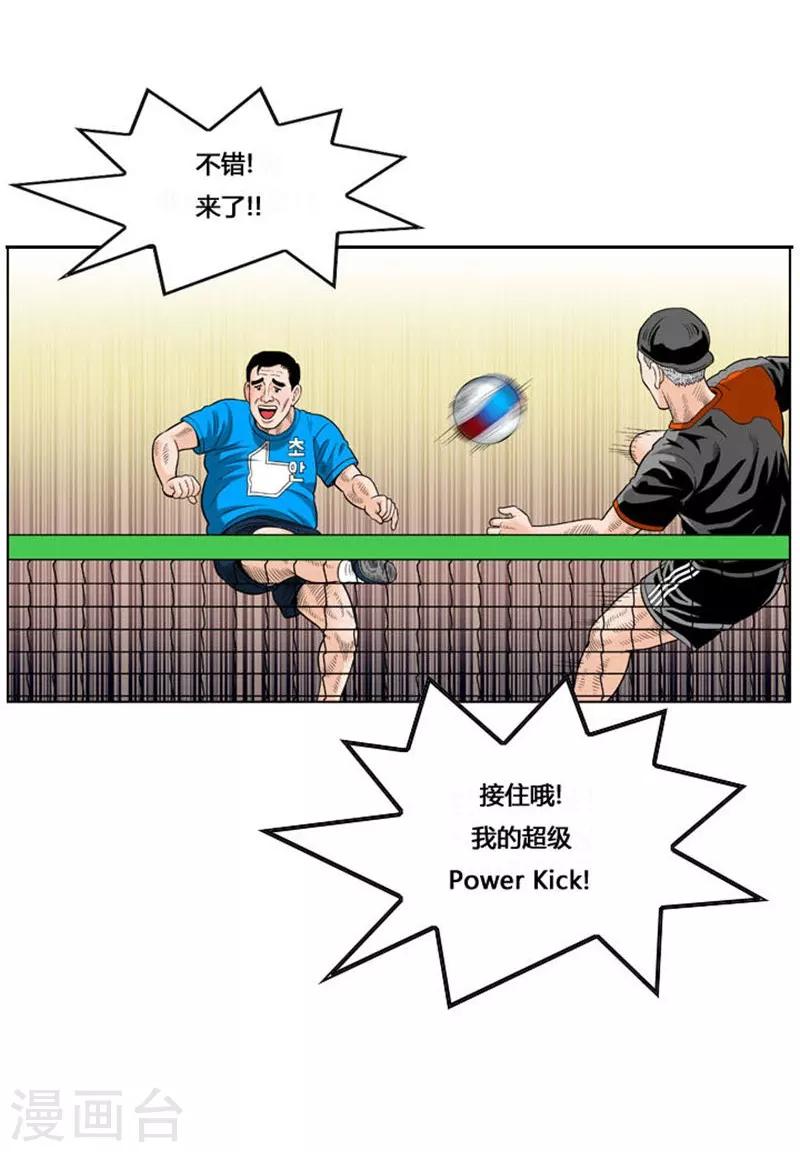 第37话(1/2)-第37话