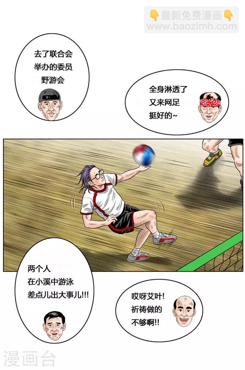 第37话(1/2)-第37话