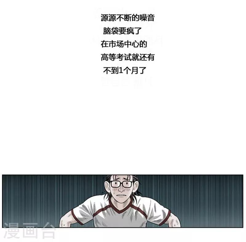 第39话(1/2)-第39话