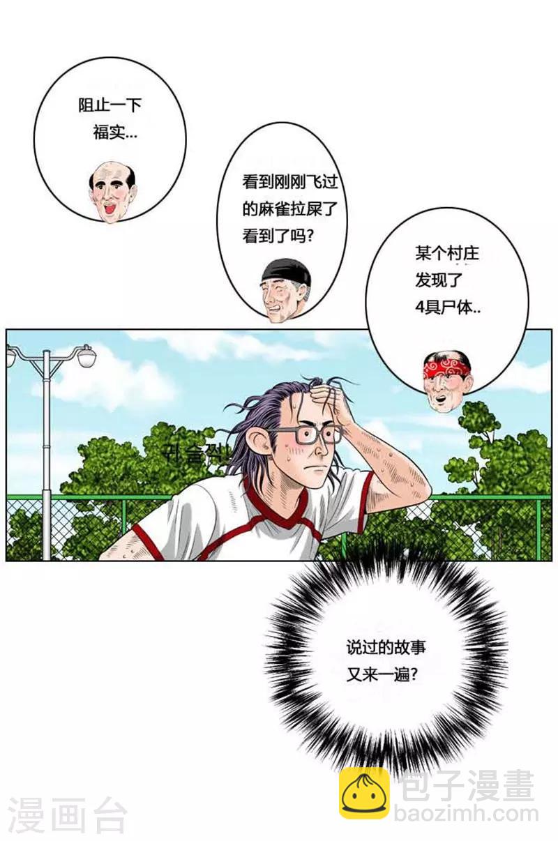 第39话(1/2)-第39话