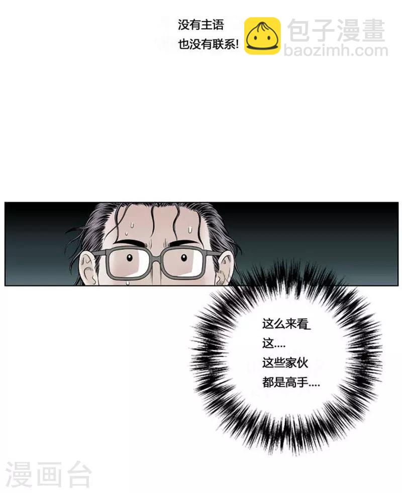 第39话(1/2)-第39话