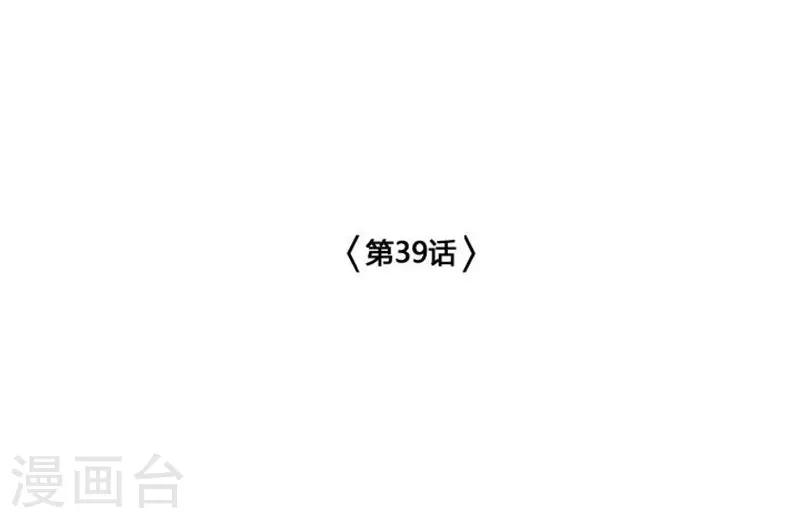 第39话(1/2)-第39话