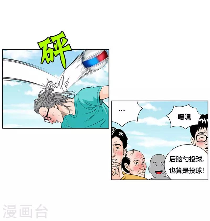 第5话(1/2)-第5话