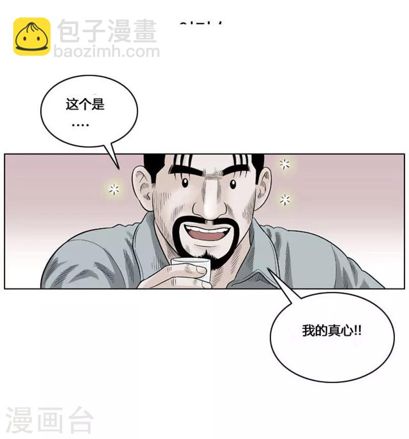 第41话(1/2)-第41话