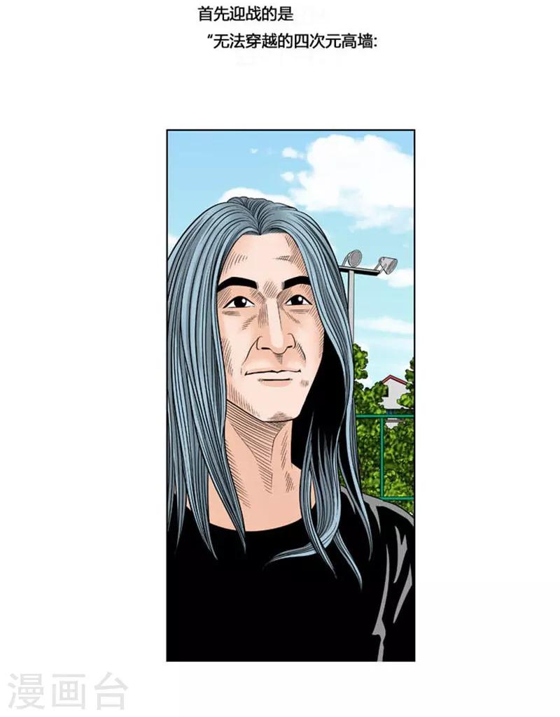 第41话(1/2)-第41话