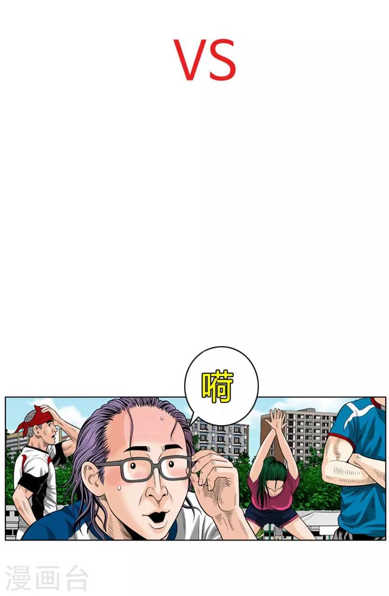 第41话(1/2)-第41话