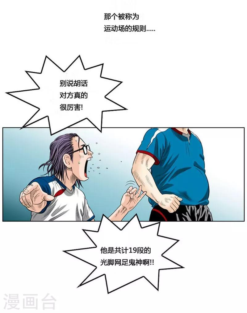 第41话(1/2)-第41话