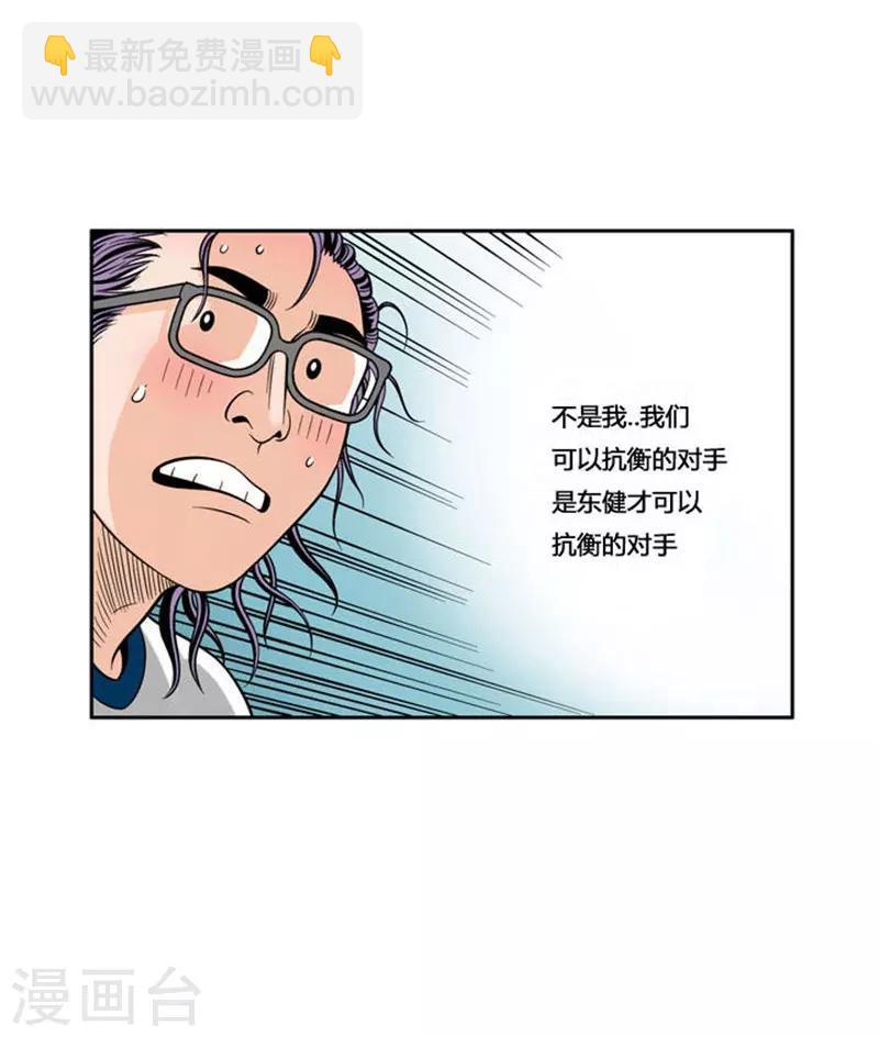 第41话(1/2)-第41话