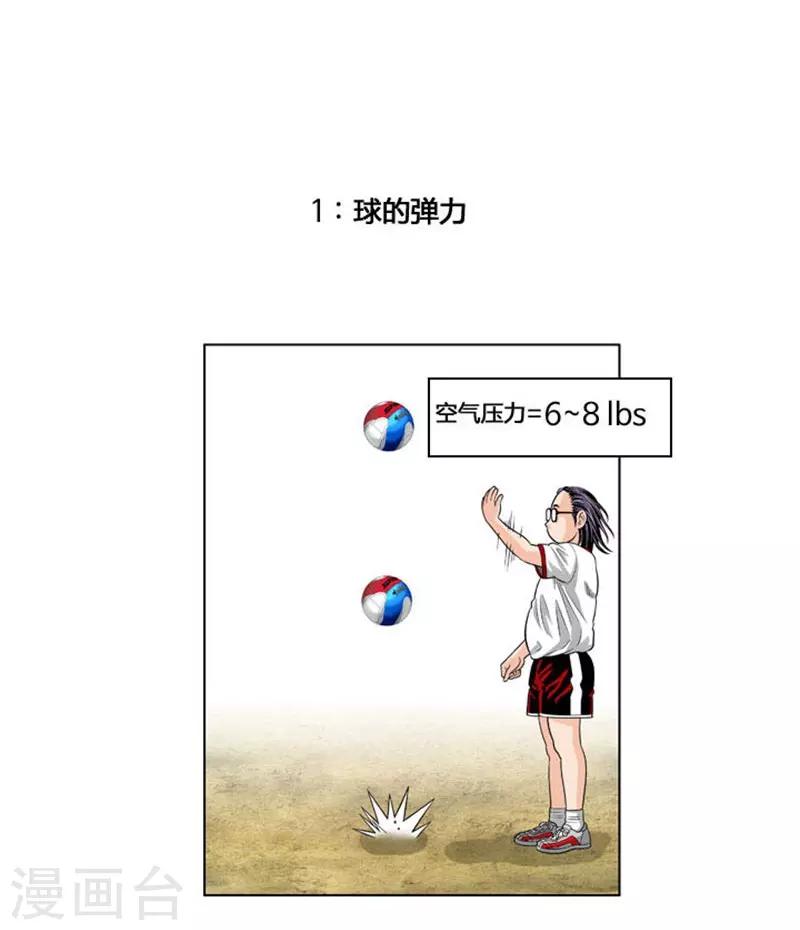 第41话(1/2)-第41话