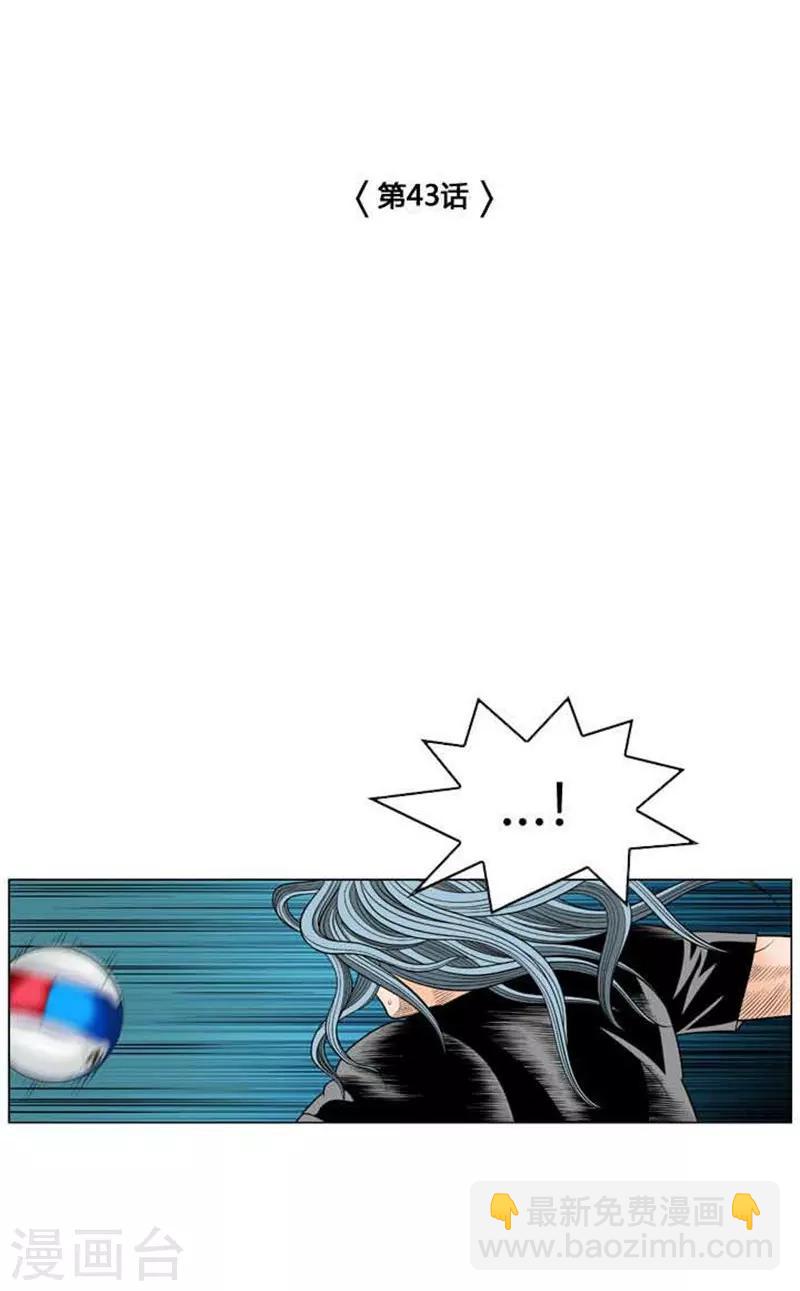 第43话(1/2)-第43话
