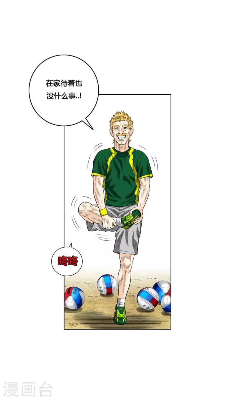 第45话(1/2)-第45话