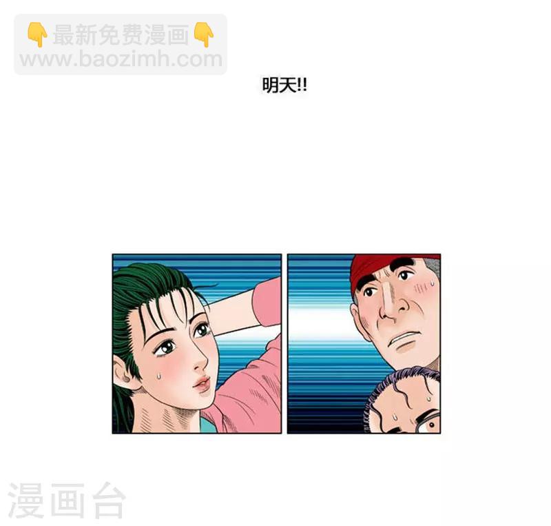 第45话(1/2)-第45话