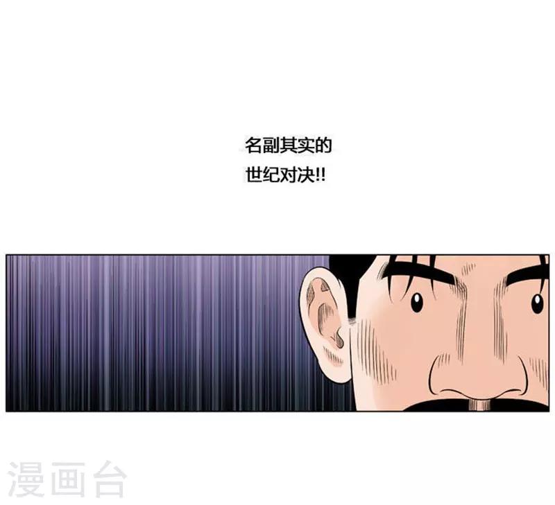 第45话(1/2)-第45话