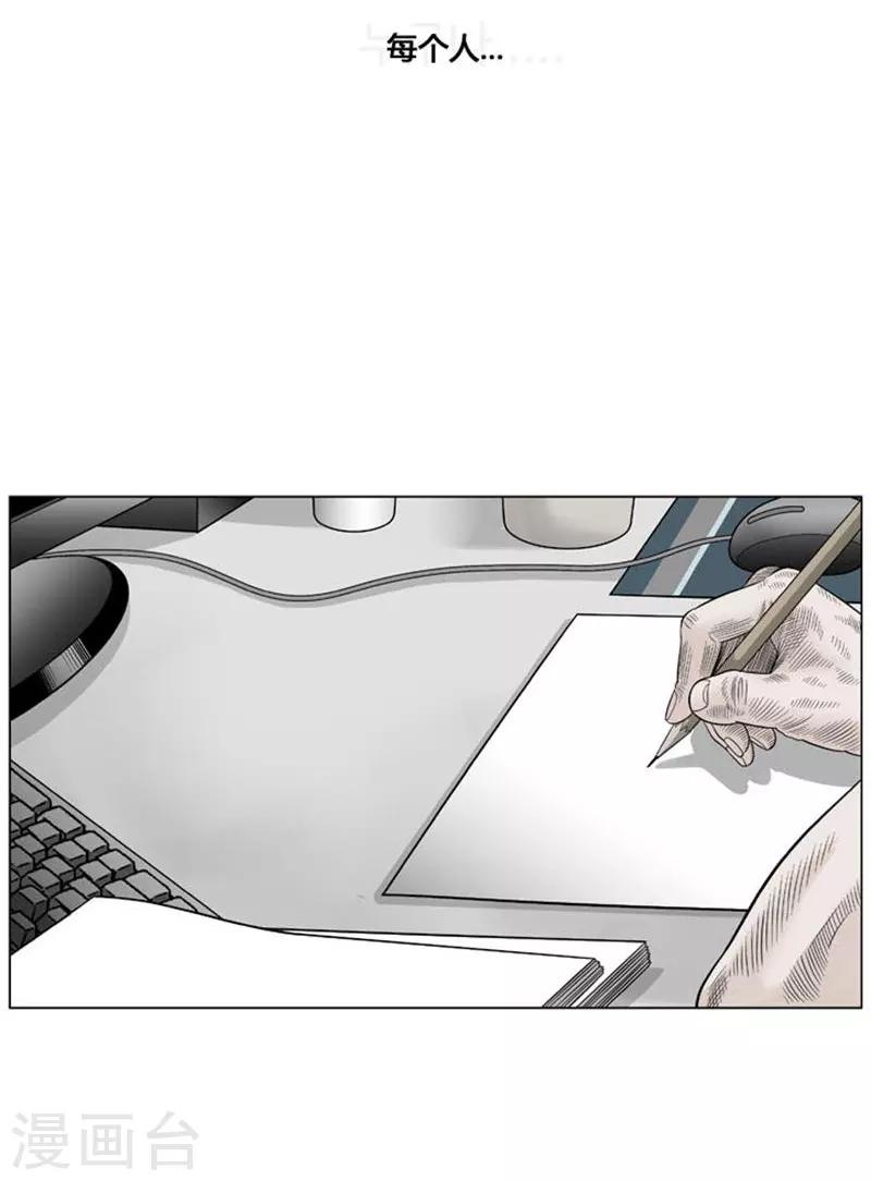 第45话(1/2)-第45话