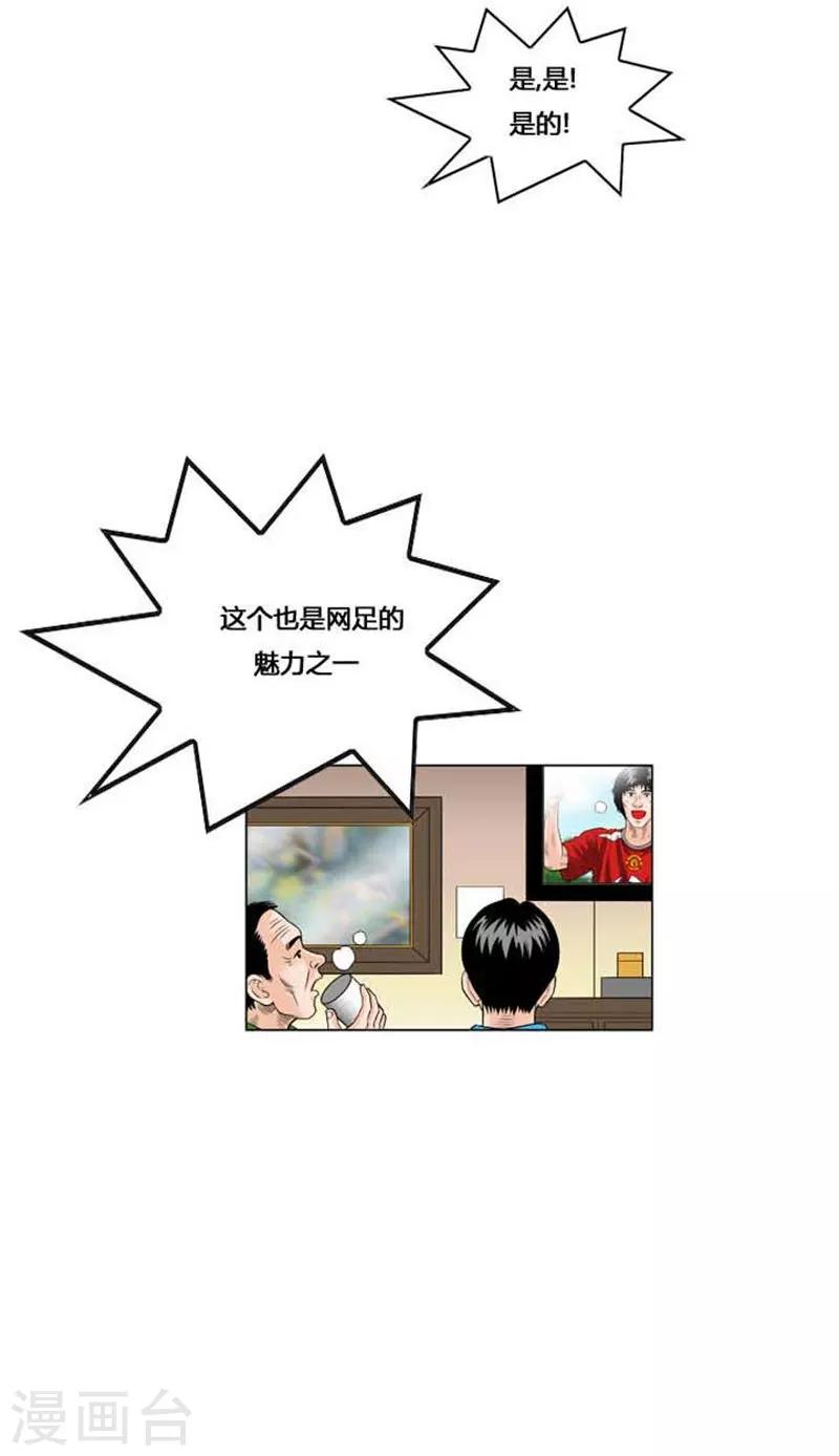 第49话(1/2)-第49话