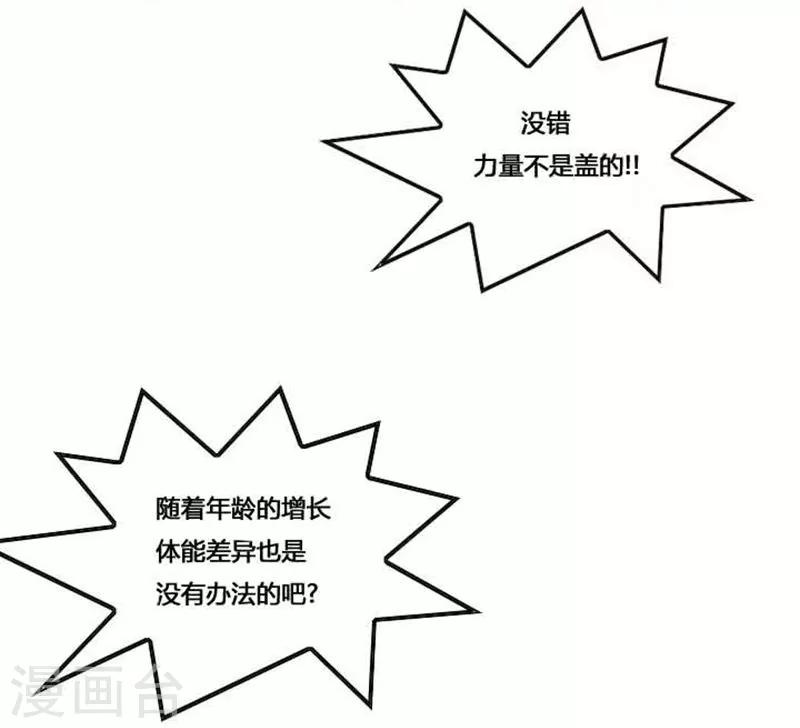 第49话(1/2)-第49话