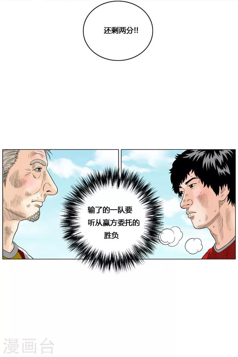 第51话(1/2)-第51话