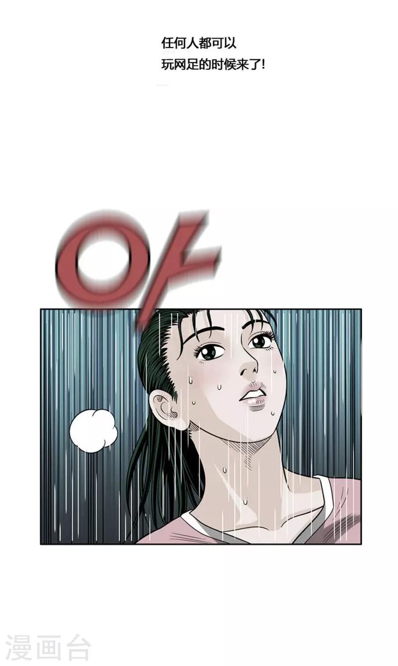 第51话(1/2)-第51话