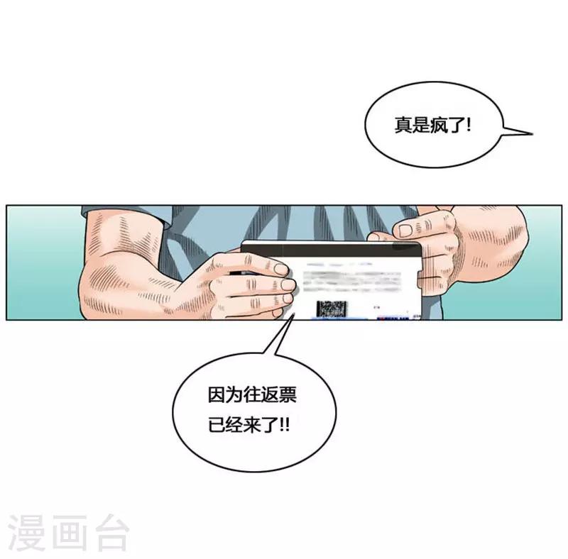 第53话(1/2)-第53话