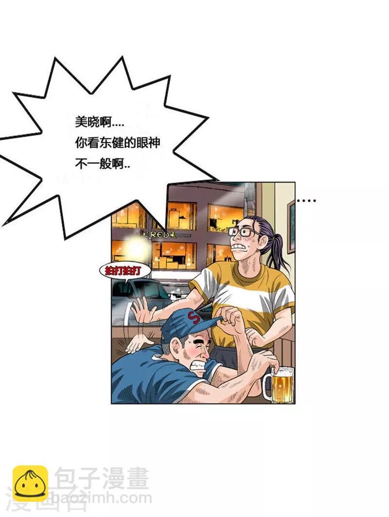 第53话(1/2)-第53话