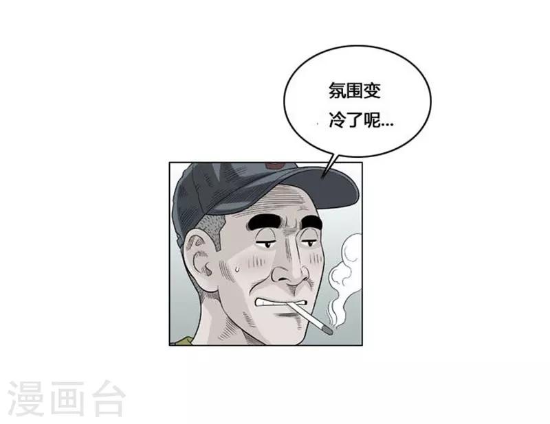 神之網式足球 - 第53話(1/2) - 4