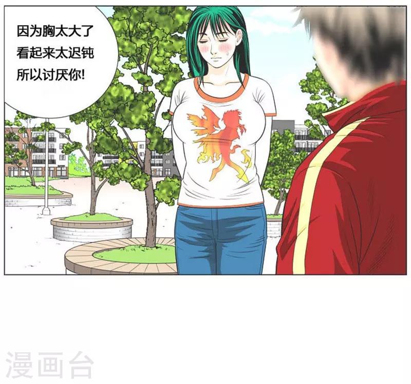 第53话(1/2)-第53话