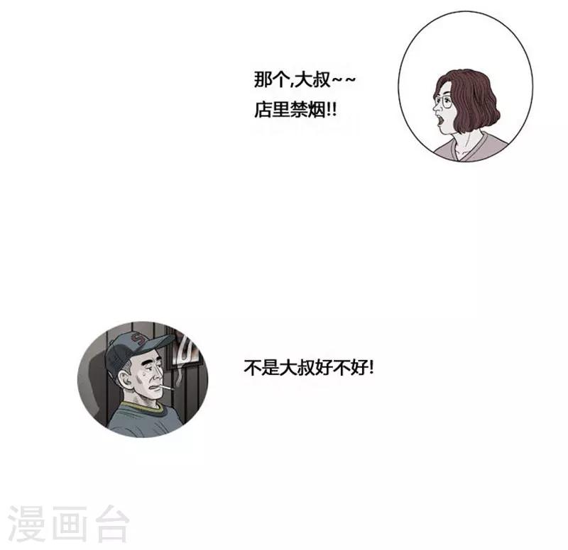 第53话(1/2)-第53话