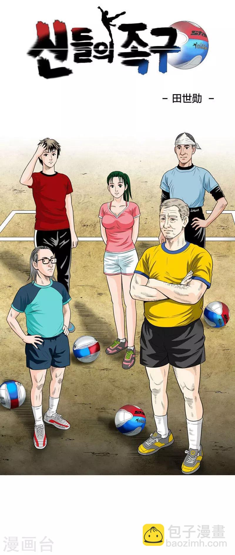 第53话(1/2)-第53话