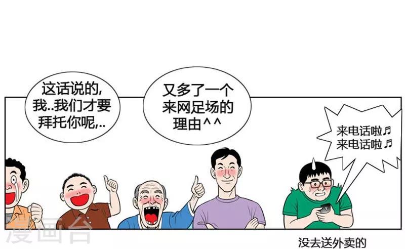 第9话(1/2)-第9话