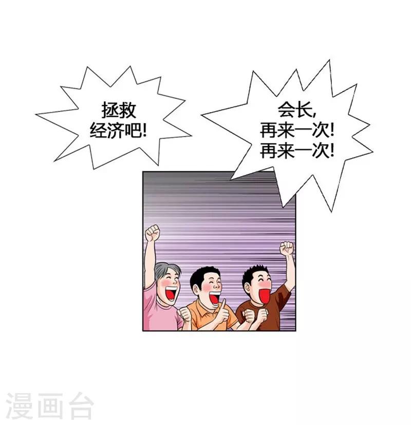 第9话(1/2)-第9话