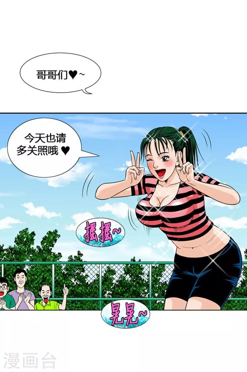 第9话(1/2)-第9话