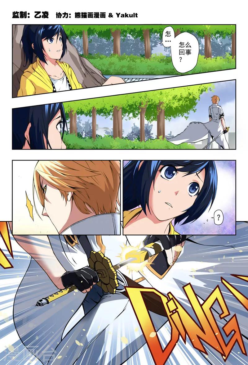 第3话 孤独的枪手(1)-第3话