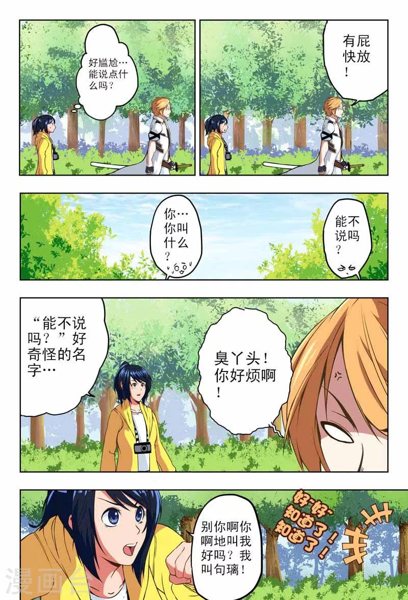 第3话 孤独的枪手(1)-第3话