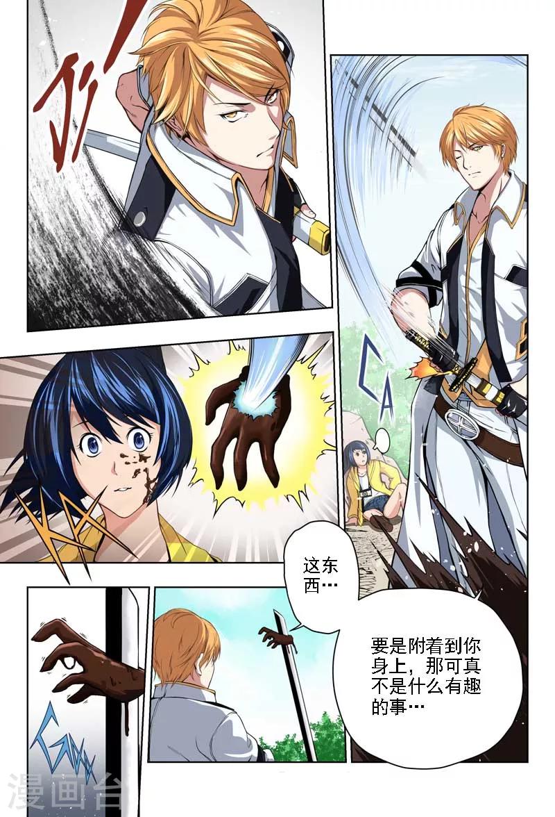 第3话 孤独的枪手(1)-第3话